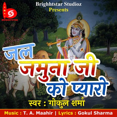 Jal Jamna Ji Ko Pyaro - Single