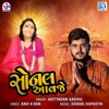 Sonal Aavje (Original) - Single