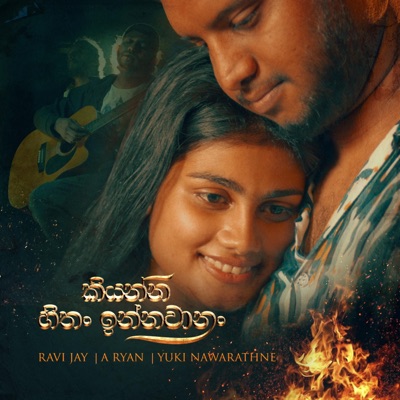 Kiyanna Hithan Innawa Nam (feat. Ravi Jay & Yuki Beatz) - Single