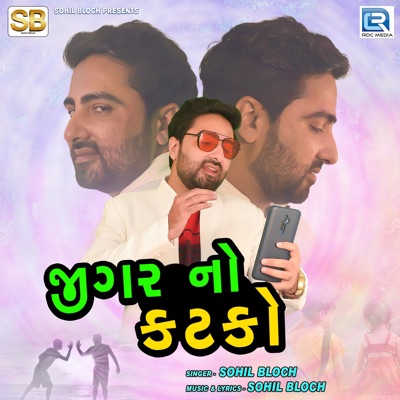 Jigar No Katko (Original) - Single
