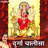 Durga Chalisa by Anuradha Paudwal - Single
