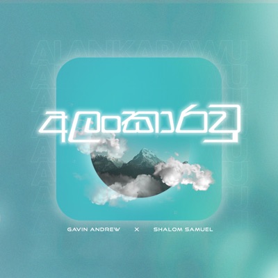 Alankarawu (feat. Shalom Samuel) - Single