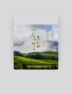 Dengarkan 刘丽敏, tonton video musik, baca bio, lihat tanggal tur & lainnya!
