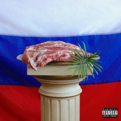 Мое гетто под окном song art