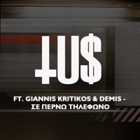 Se Perno Tilefono (feat. Giannis Kritikos & Demis) - Single - TUS