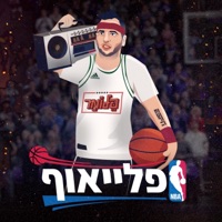 פלומר - פלייאוף - Single - PelloMar