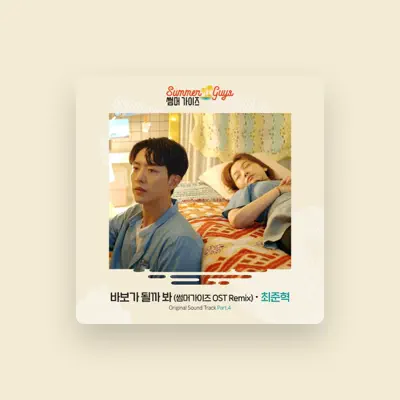 Listen to 최준혁, watch music videos, read bio, see tour dates & more!