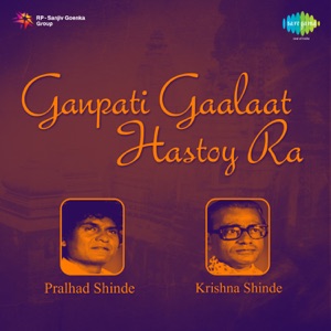 Ganpati Gaalaat Hastoy Ra