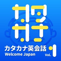 Katakanaeikaiwa Welcome Japan, Vol. 1
