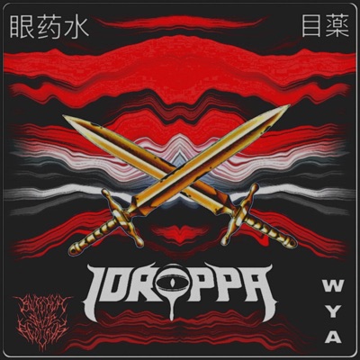 WYA (feat. Deamz) - Single