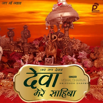 Deva Mere Saaheba - Single