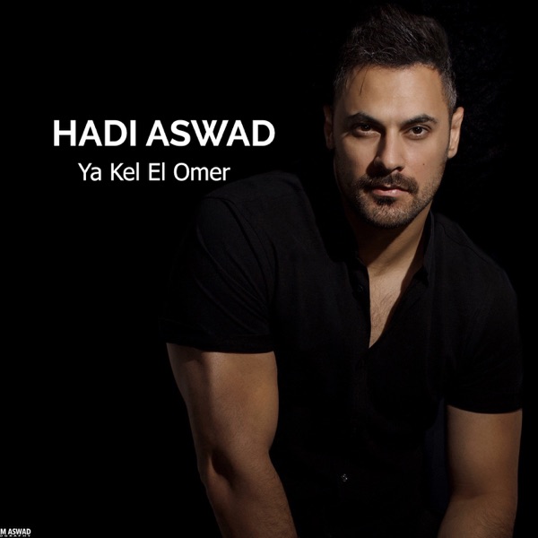 Hadi Aswad - يا كل العمر
