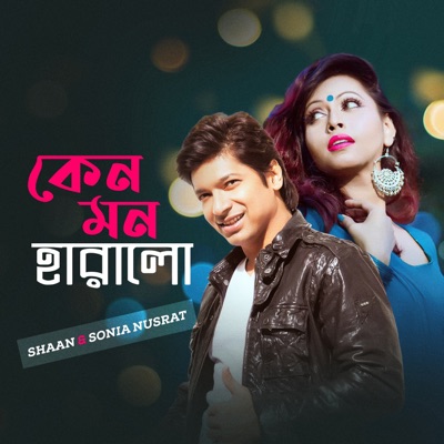 Keno Mon Haralo - Single