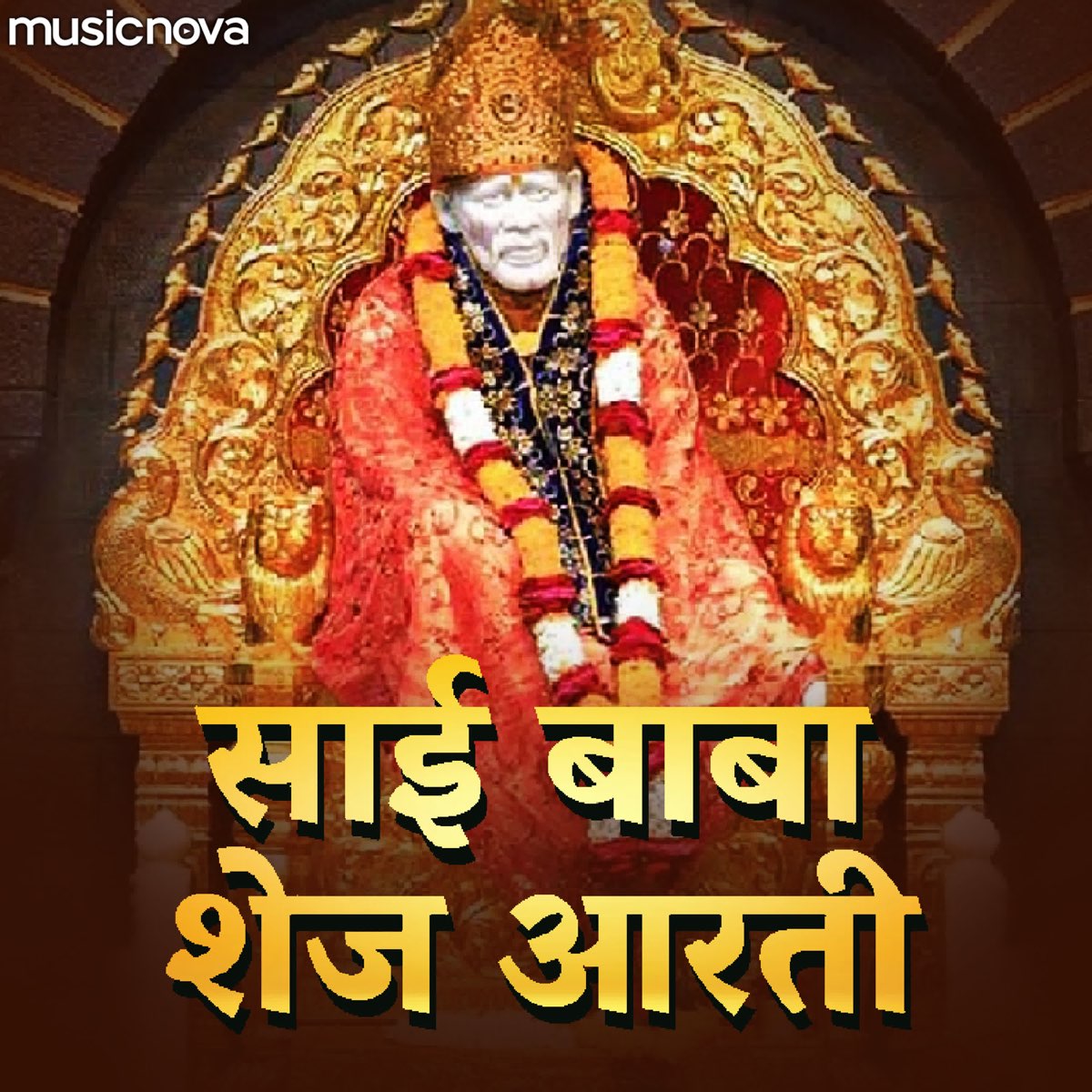 ‎Shirdi Sai Baba Shej Aarti - EP – Album Von Swapnil Bandodkar – Apple ...