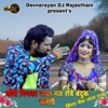 Chhori Pingat Upar Mat Rove Banduk Chalegi - Single