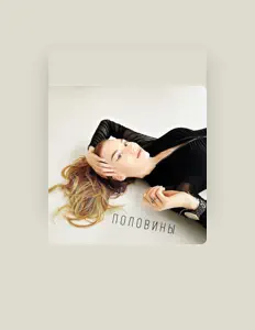 Geraを聴いたり、ミュージックビデオを鑑賞したり、経歴やツアー日程などを確認したりしましょう！