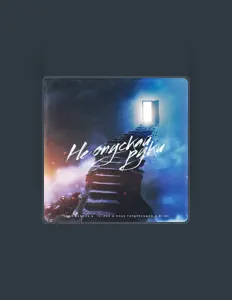 Паша Ахимса을(를) 듣고, 뮤직 비디오를 보고, 약력을 읽고, 투어 일정 등을 확인하세요!