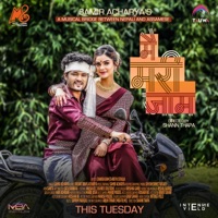 Mai Mari Jam - Single - Samir Acharya