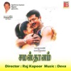 Samasthanam (Original Motion Picture Soundtrack)