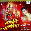 Lalaki Chunariya - Single