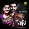 Onek Shadhona Pore - Single