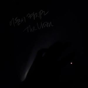 When the Light Out - Single