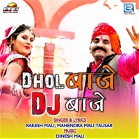 Dhol Baje DJ Baje - Single - Rakesh Mali & Mahendra Mali Tausar