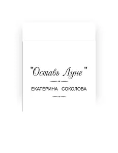 Poslechněte si interpreta Екатерина Соколова, sledujte hudební videa, přečtěte si životopis, podívejte se na data turné a další informace.