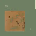 CHU / 處