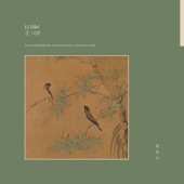 LI YILEI - CHU / 處