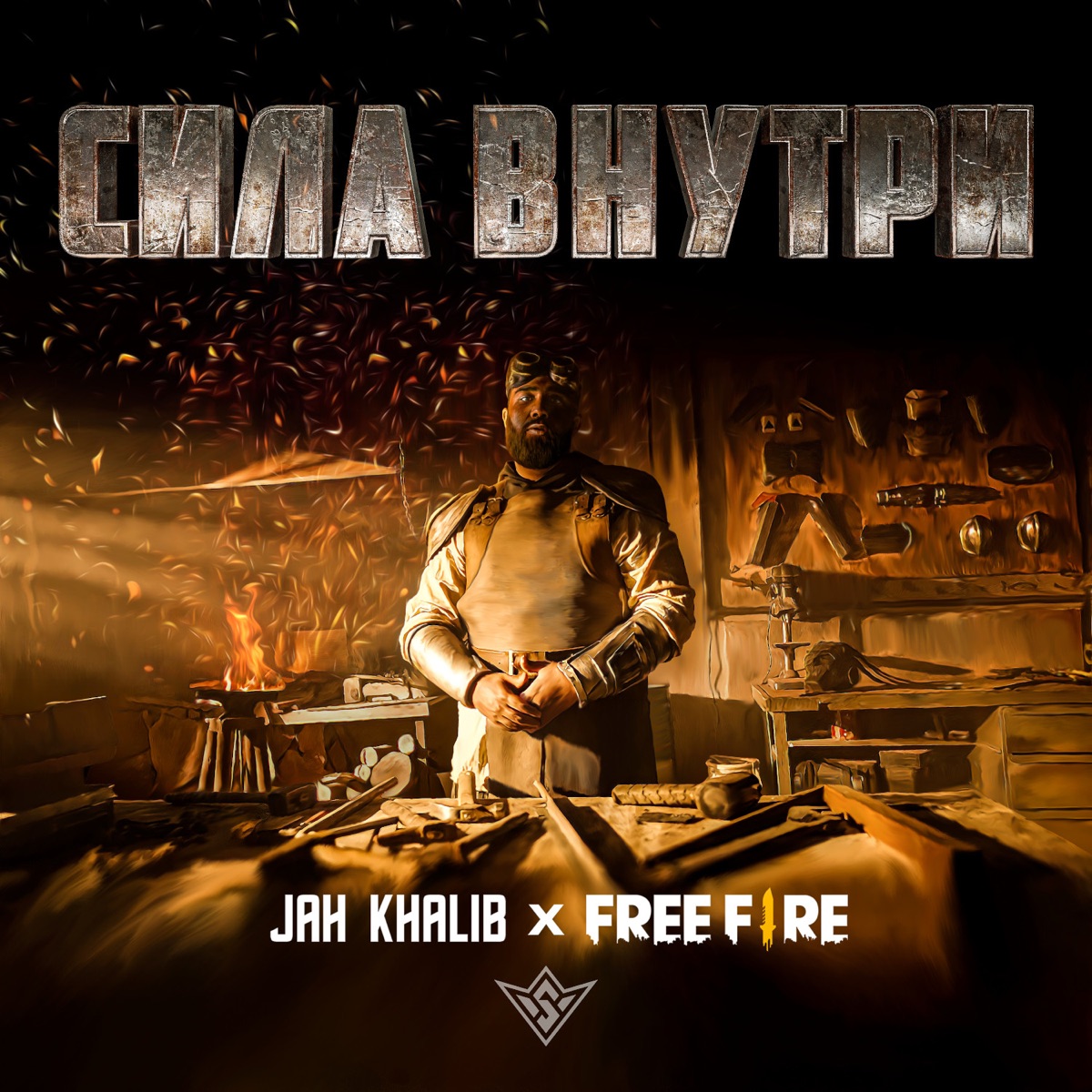 Jah Khalib, Free Fire – Сила Внутри: слушать и скачать mp3 песню