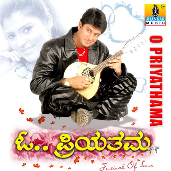 O Priyathama (Original Motion Picture Soundtrack)
