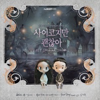 It's Okay to Not Be Okay (Original Television Soundtrack) Special Track, Vol. 1 - EP - Elaine, GA EUN & Kim Ki Won