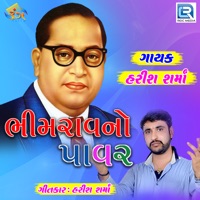 Bhimrav No Power (Original) - Single - Harish Sharma