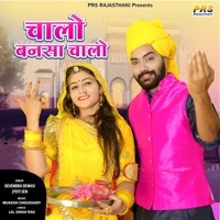 Chalo Bansa Chalo - Single - Devendra Dewasi & Jyoti Sen