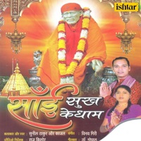 Sai Sukh Ke Dham - Kajal & Sunil Thakur
