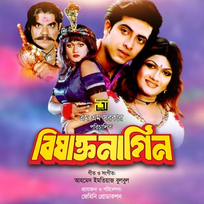 Bishakto Nagin (Original Motion Picture Soundtrack)