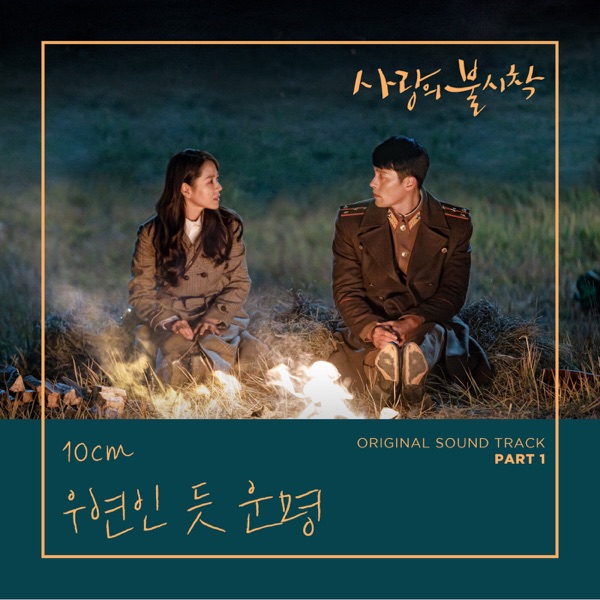 Crash Landing on You, Pt. 1 (Original Television Soundtrack) - Single
