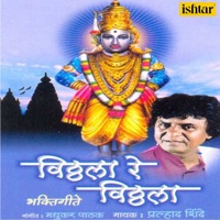 Vitthala Re Vitthala - Pralhad Shinde