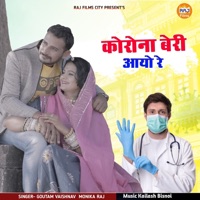 Corona Beri Aayo Re - Single - Goutam Vaishnav & Monika Raj