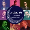 Ramadan Karim - Iranian Series, Vol. 1
