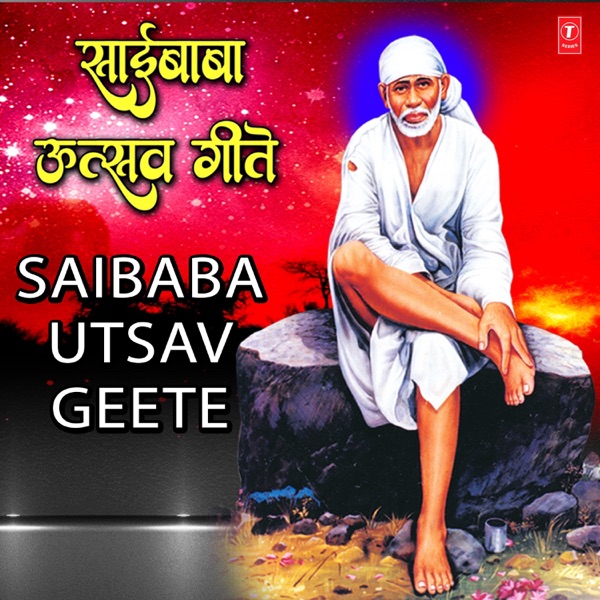 Saibaba Utsav Geete - EP