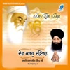 Bhai Sarabjit Singh Ji - Mohe Marag Lavo