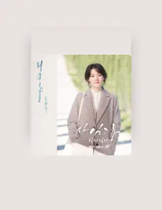 Listen to MOON HYUNG SEO, watch music videos, read bio, see tour dates & more!