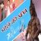 Bhole Ki Sewa (feat. Amit Kalwan) - Sagar Prajapati lyrics