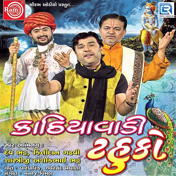 Kathiyawadi Tahuko (Original)