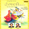 Ranglo - Khelaiya, Vol. 3 - Rupal Doshi, Kishore Manraj & Kirti Girish