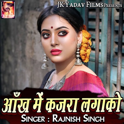 Ankh Me Kajra Lagaiko - EP