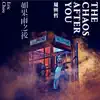 Eric Chou - I See You Everywhere