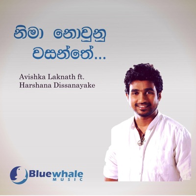 Nima Nowunu Wasanthe (feat. Harshana Dissanayake) - Single